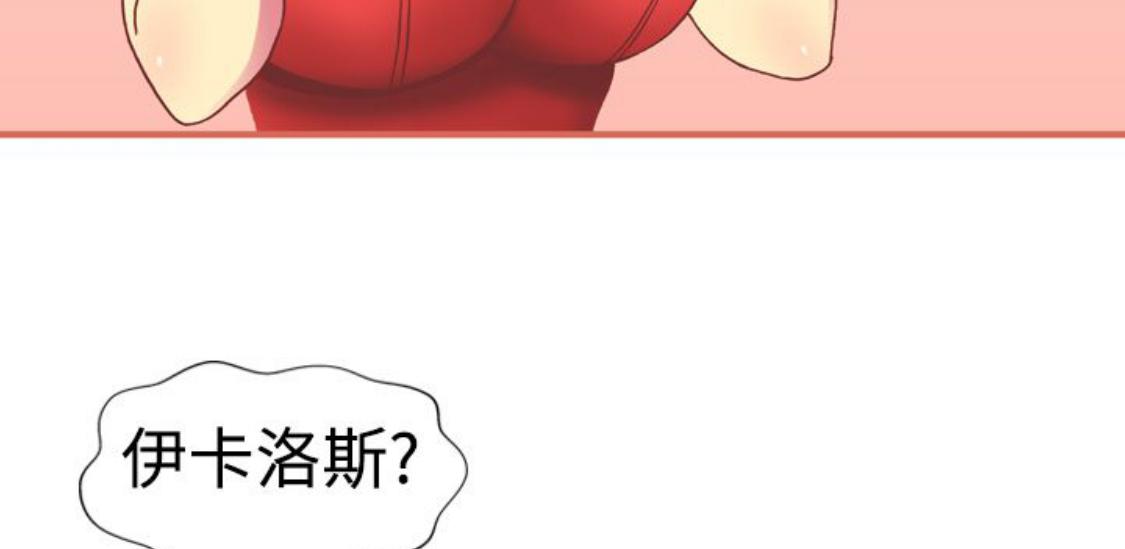 我的变态女友 第10话 第23页