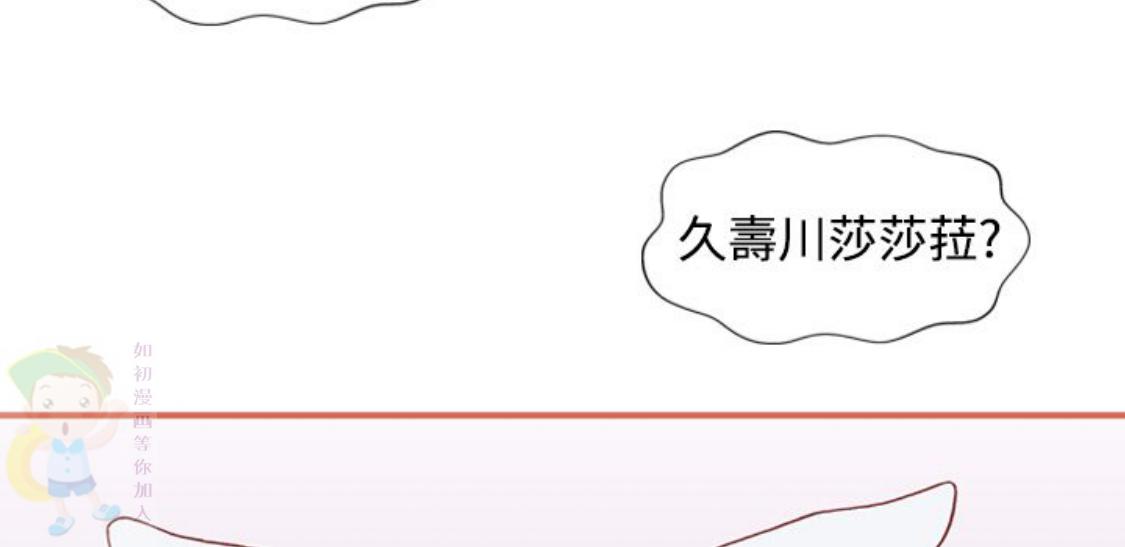 我的变态女友 第10话 第24页