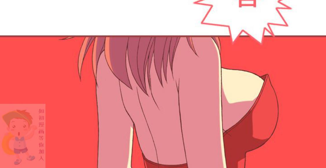我的变态女友 第10话 第38页