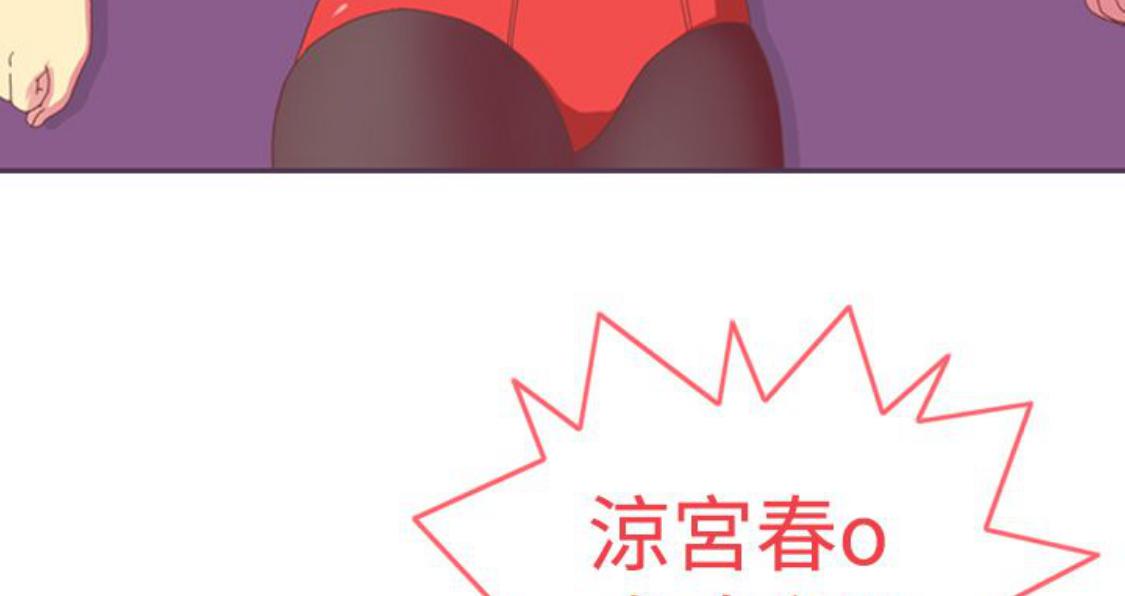 我的变态女友 第10话 第43页