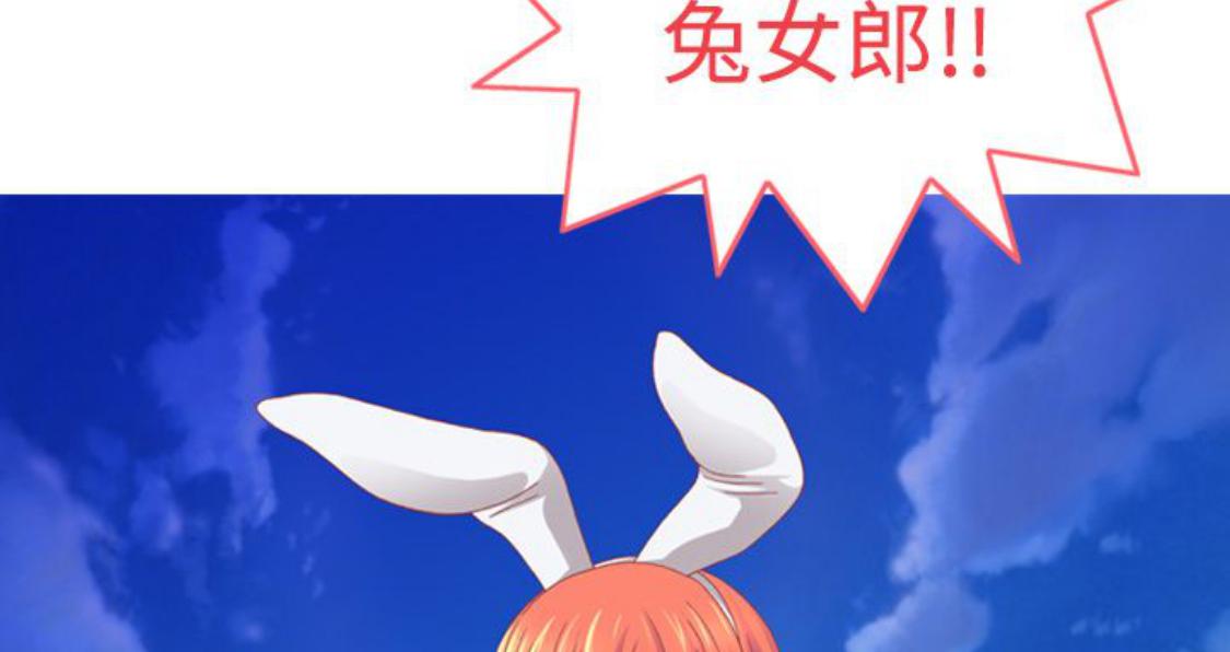 我的变态女友 第10话 第44页