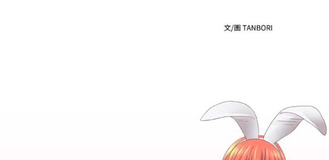 我的变态女友 第10话 第49页