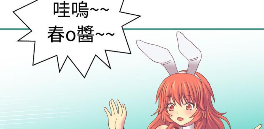 我的变态女友 第10话 第52页