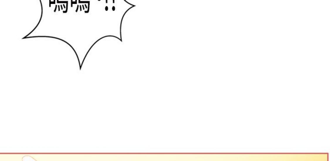 我的变态女友 第10话 第75页