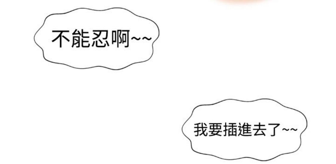 我的变态女友 第10话 第80页