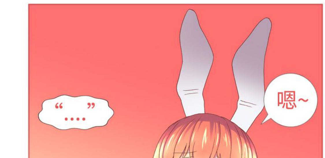 我的变态女友 第10话 第81页