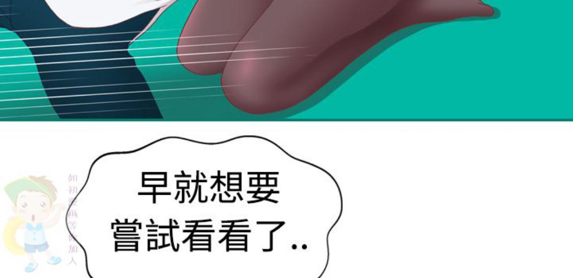 我的变态女友 第10话 第54页