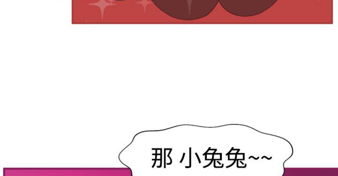 我的变态女友 第10话 第64页