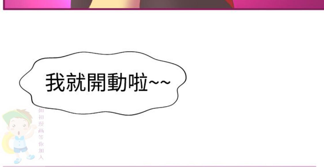 我的变态女友 第10话 第68页