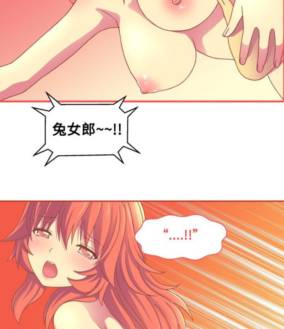 我的变态女友 第11话 第17页
