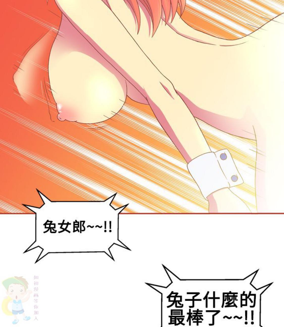我的变态女友 第11话 第18页