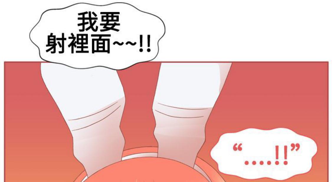 我的变态女友 第11话 第22页