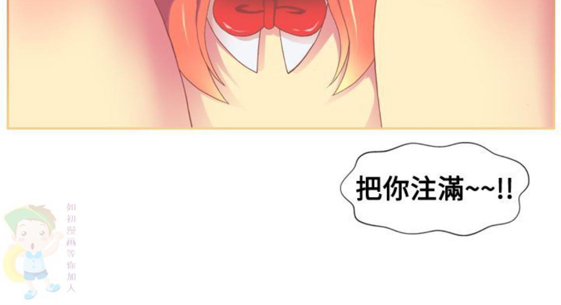 我的变态女友 第11话 第24页