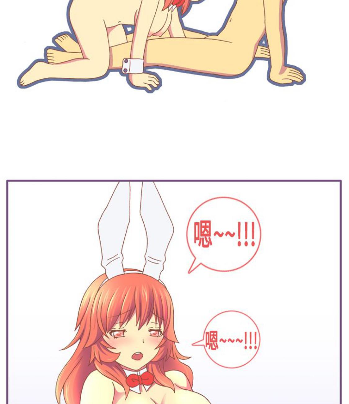 我的变态女友 第11话 第39页