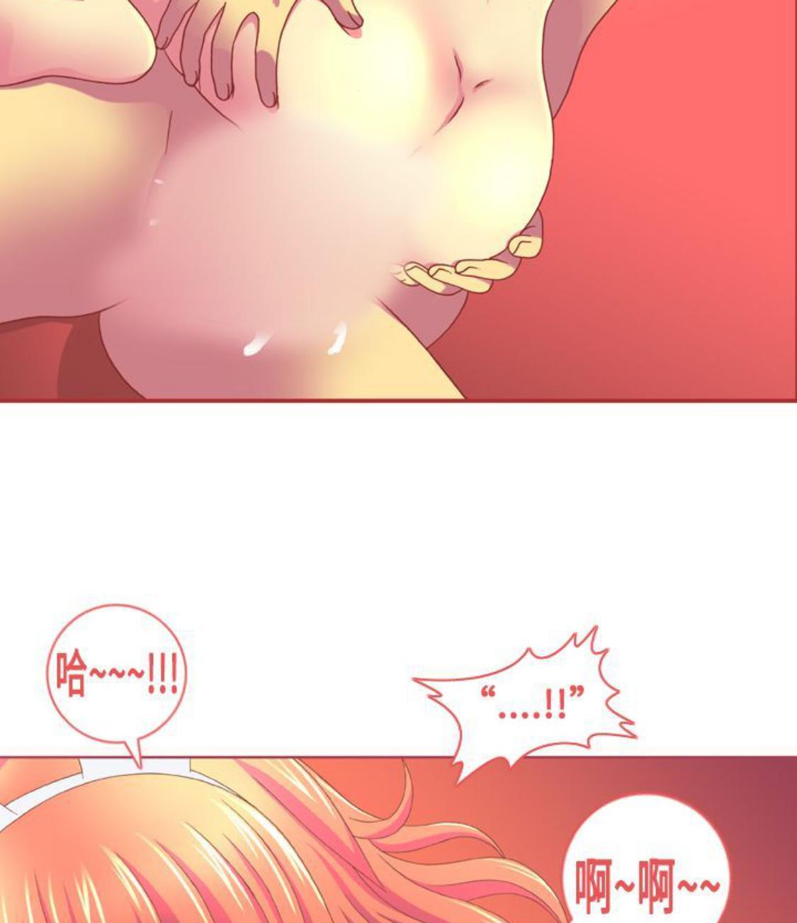 我的变态女友 第11话 第65页