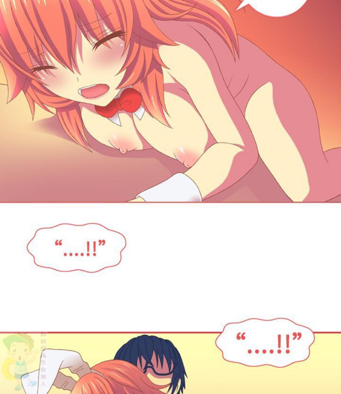 我的变态女友 第11话 第66页