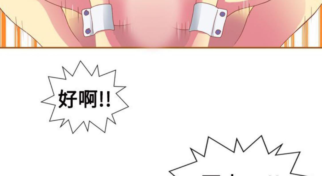 我的变态女友 第11话 第45页