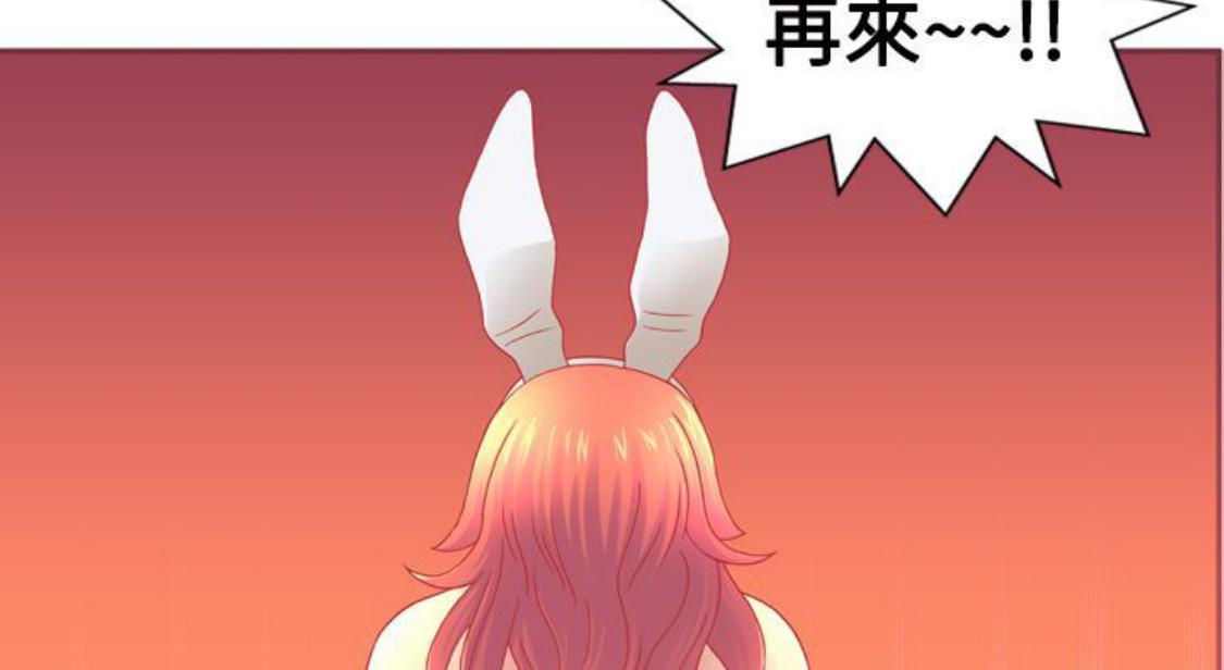 我的变态女友 第11话 第46页
