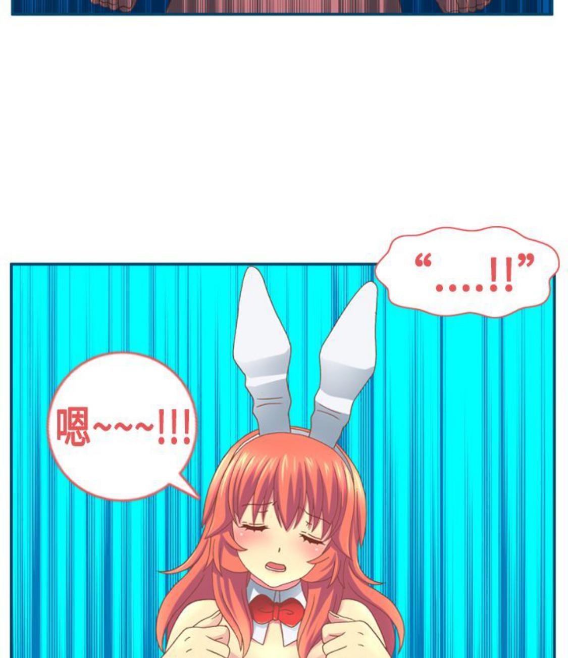 我的变态女友 第11话 第61页