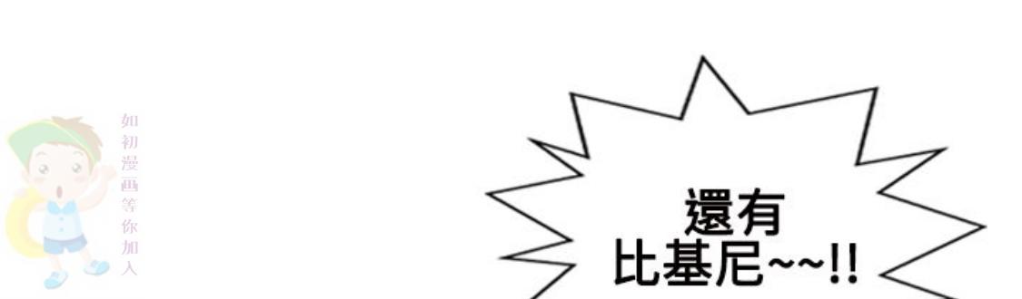 我的变态女友 第12话 第12页