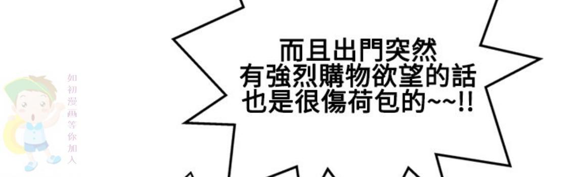 我的变态女友 第12话 第30页