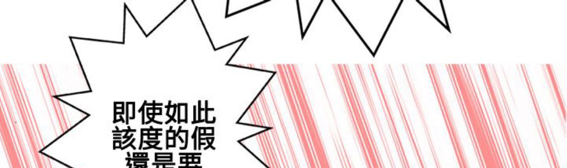 我的变态女友 第12话 第31页