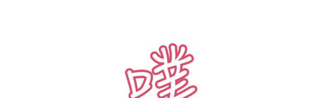 我的变态女友 第12话 第57页