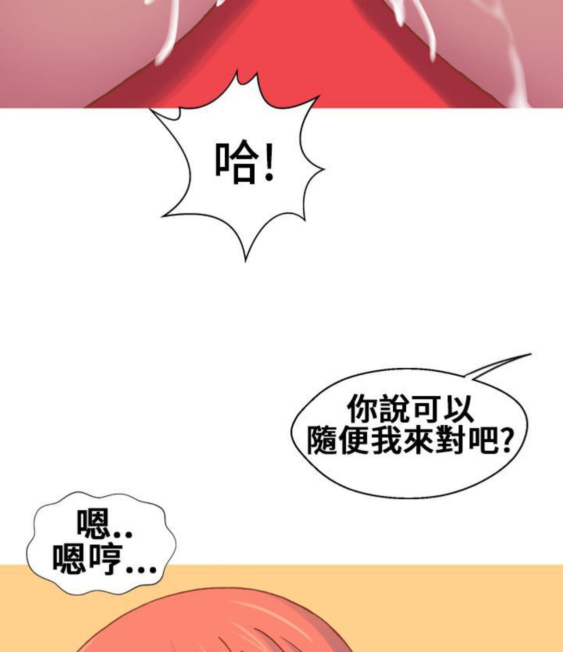我的变态女友 第12话 第61页