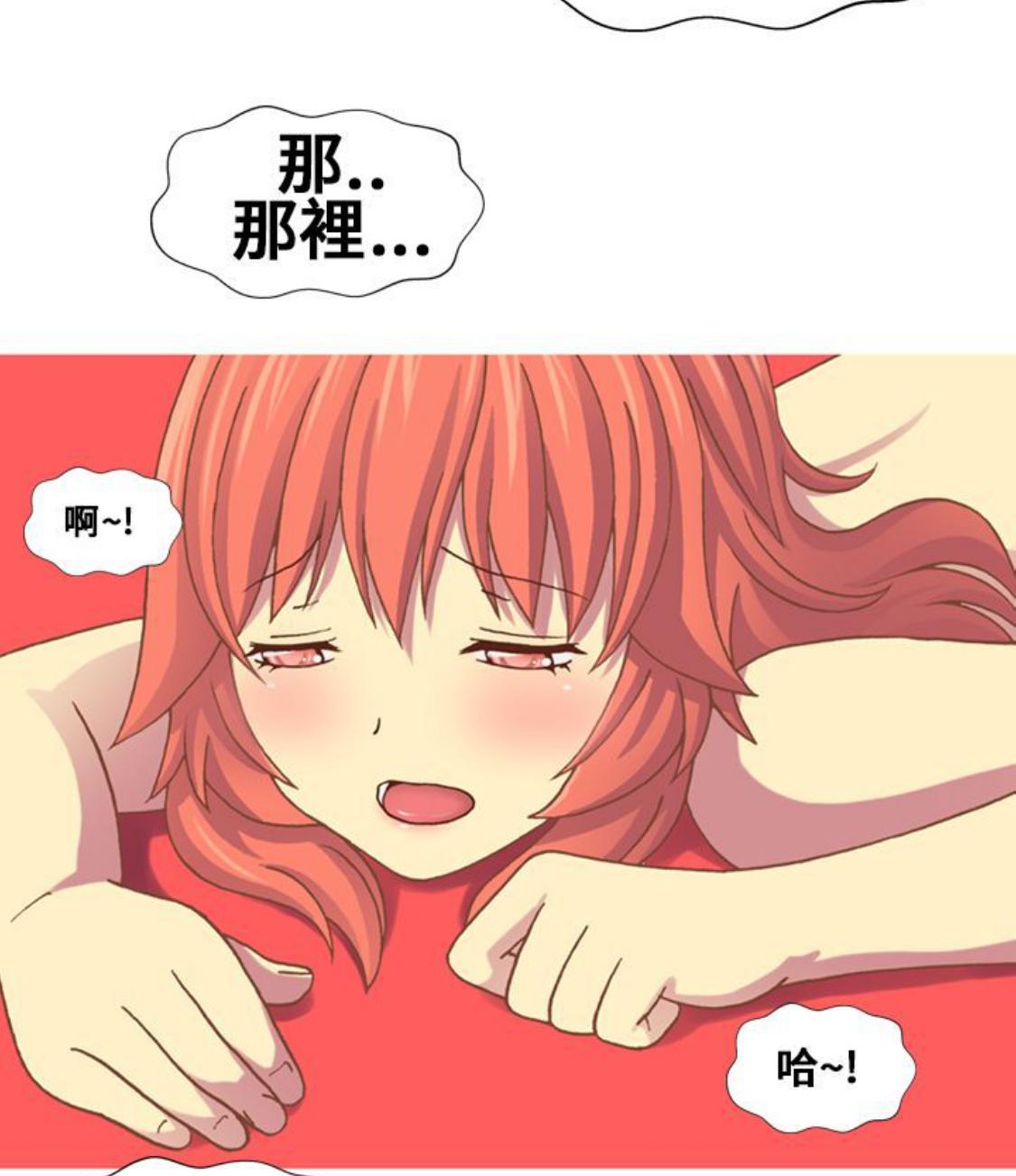 我的变态女友 第12话 第63页