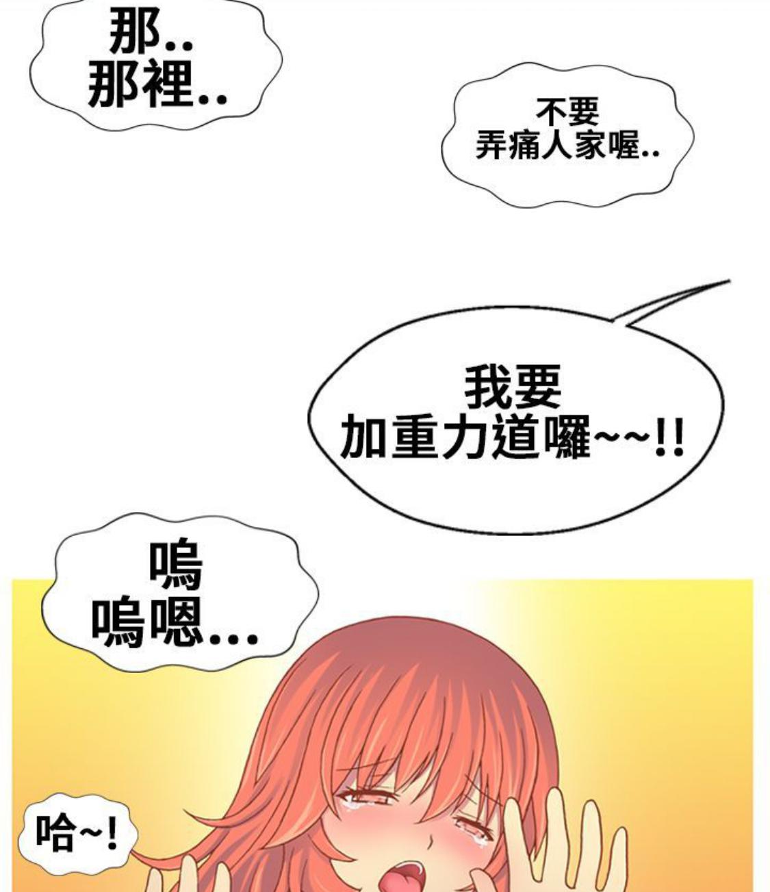 我的变态女友 第12话 第64页