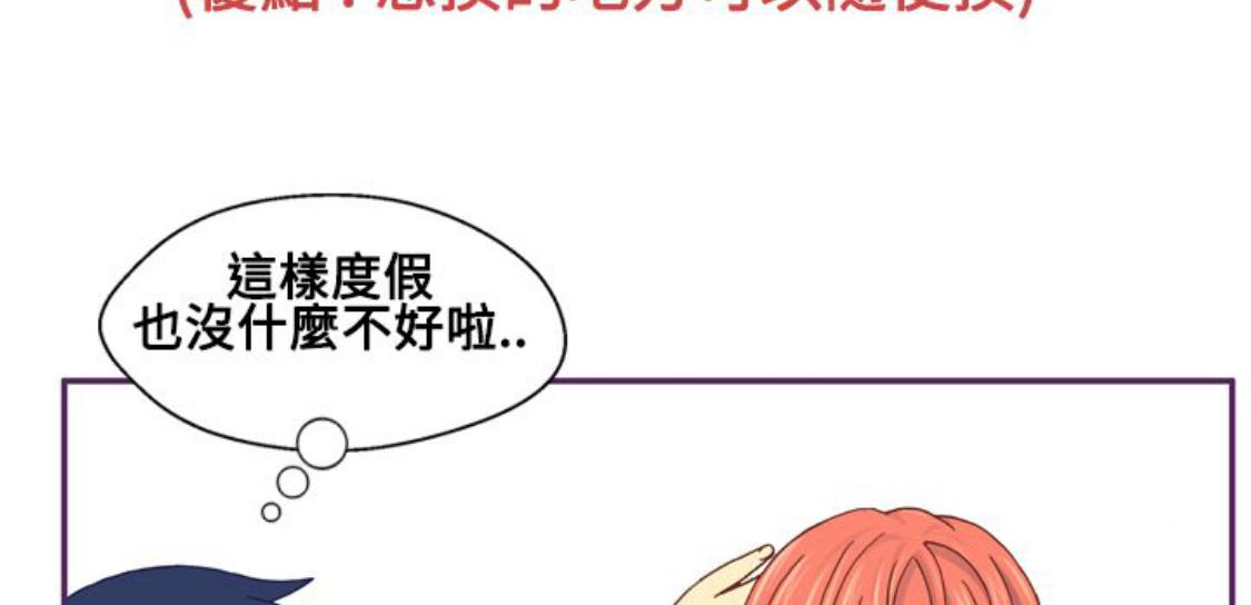 我的变态女友 第12话 第45页