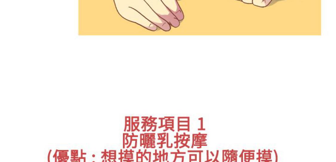 我的变态女友 第12话 第44页