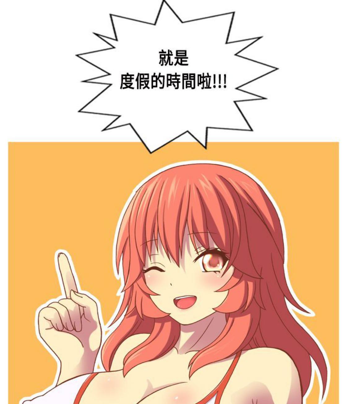 我的变态女友 第12话 第16页