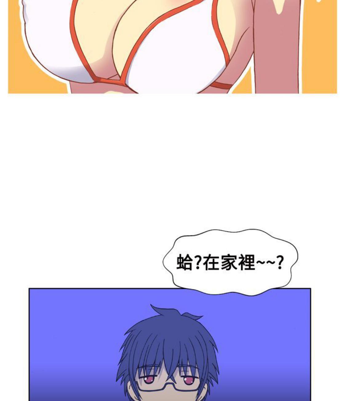 我的变态女友 第12话 第17页