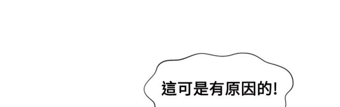 我的变态女友 第12话 第25页