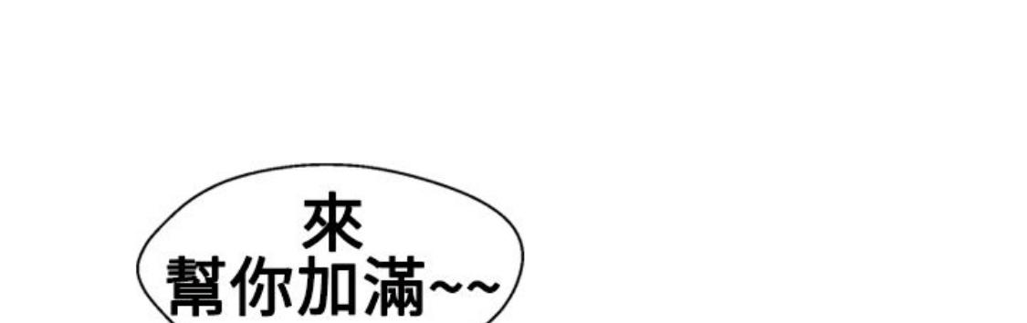 我的变态女友 第13话 第1页
