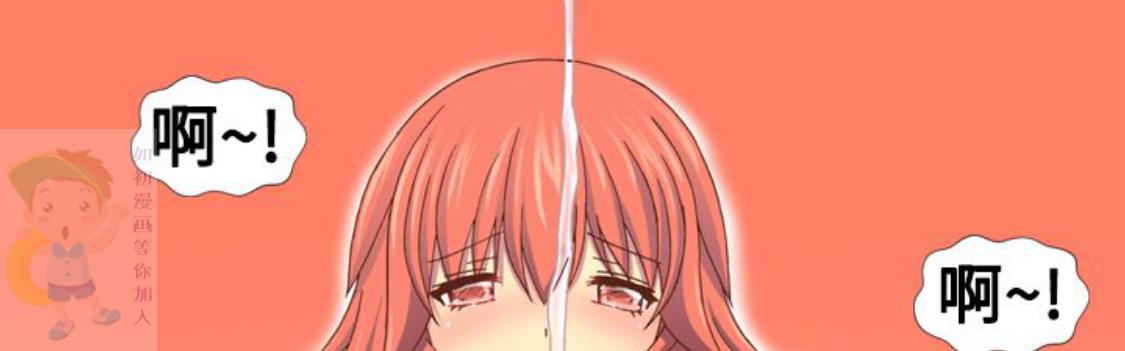 我的变态女友 第13话 第6页