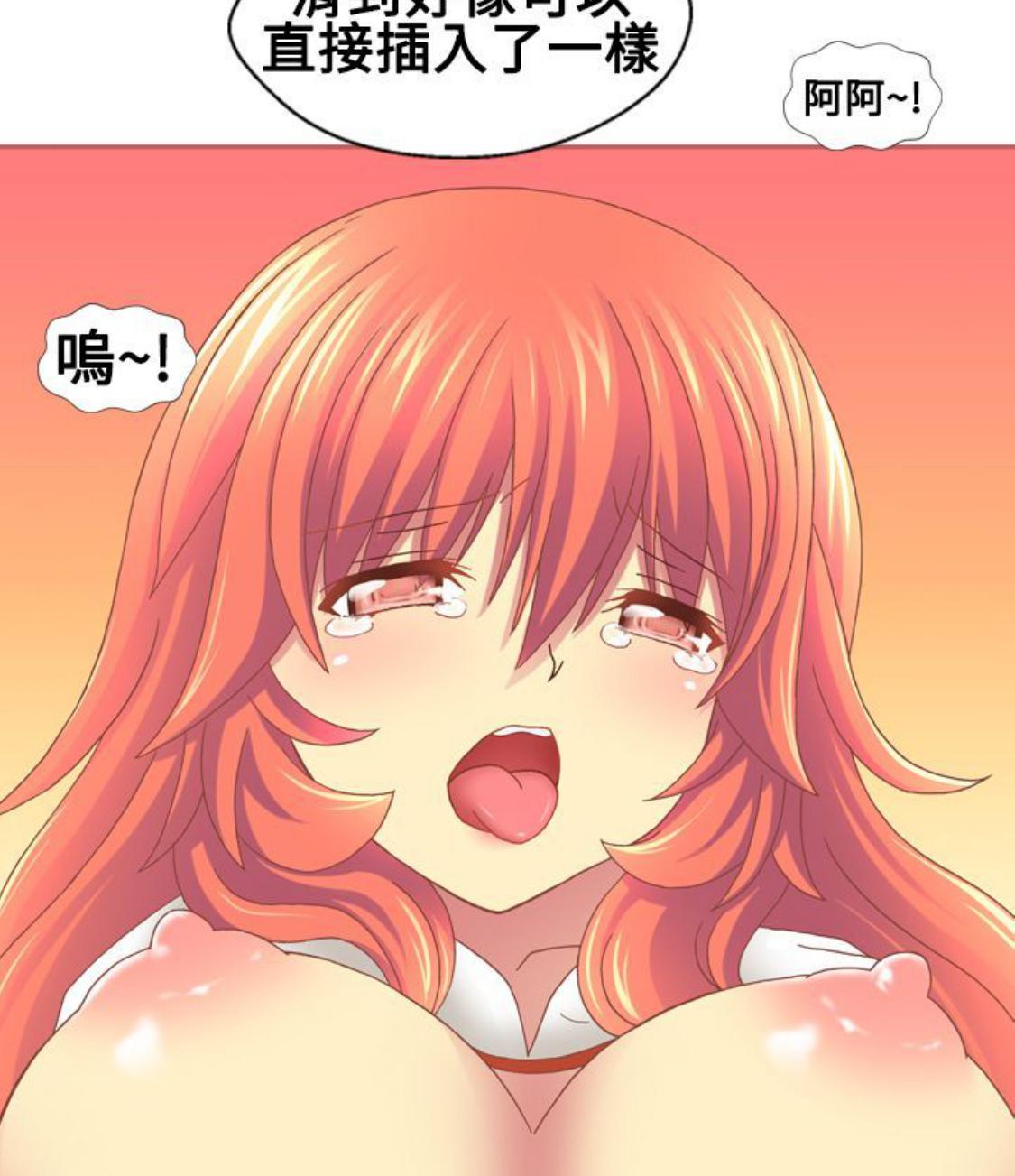 我的变态女友 第13话 第16页
