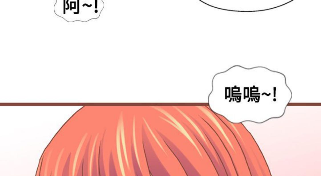 我的变态女友 第13话 第19页