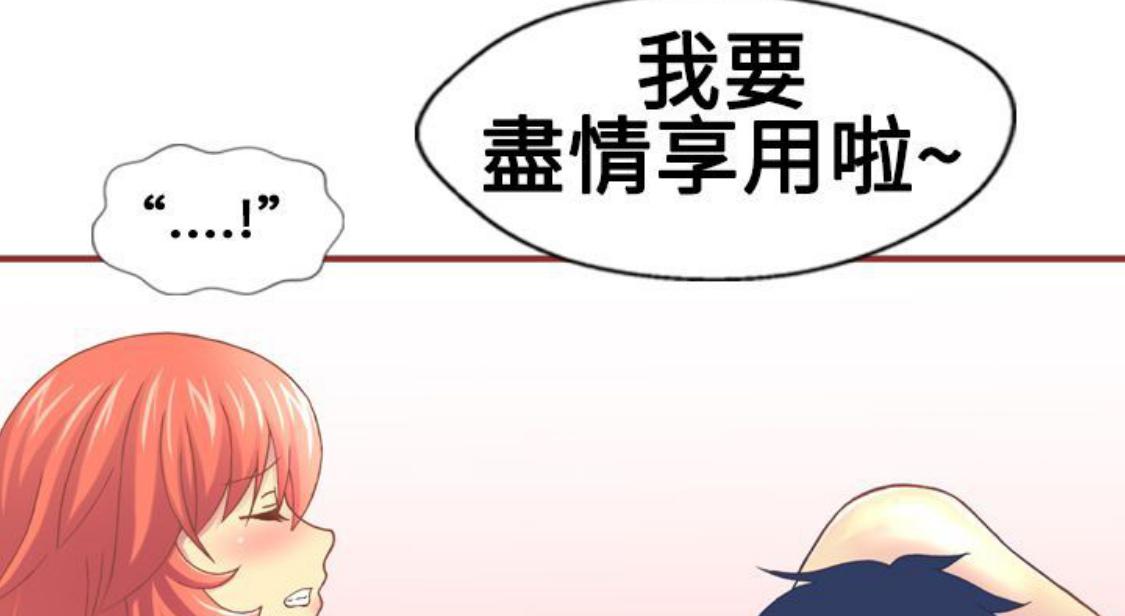 我的变态女友 第13话 第22页