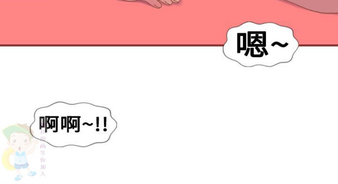 我的变态女友 第13话 第24页