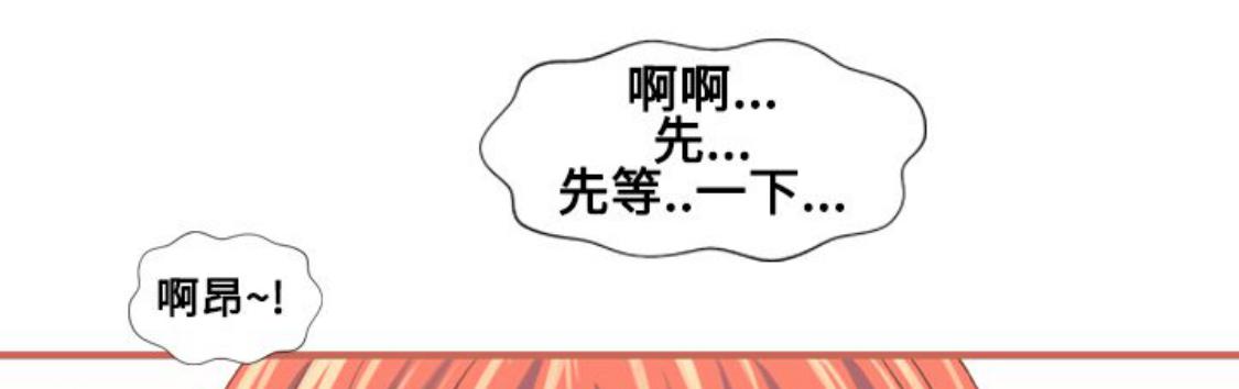 我的变态女友 第13话 第25页