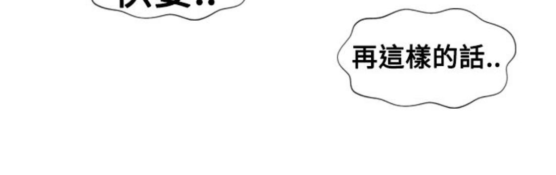 我的变态女友 第13话 第29页
