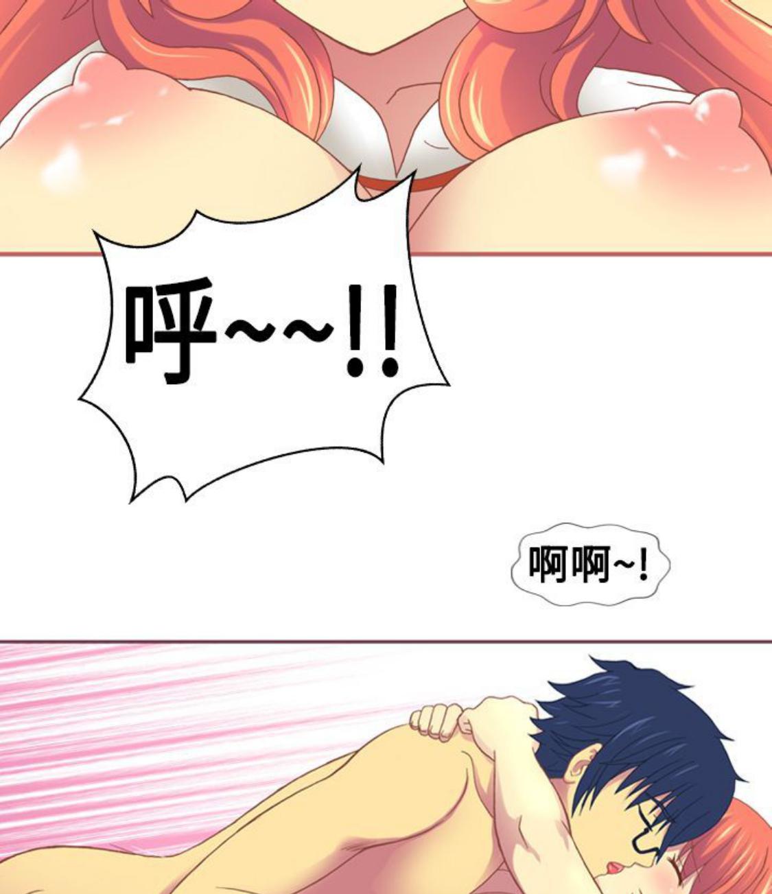 我的变态女友 第13话 第37页