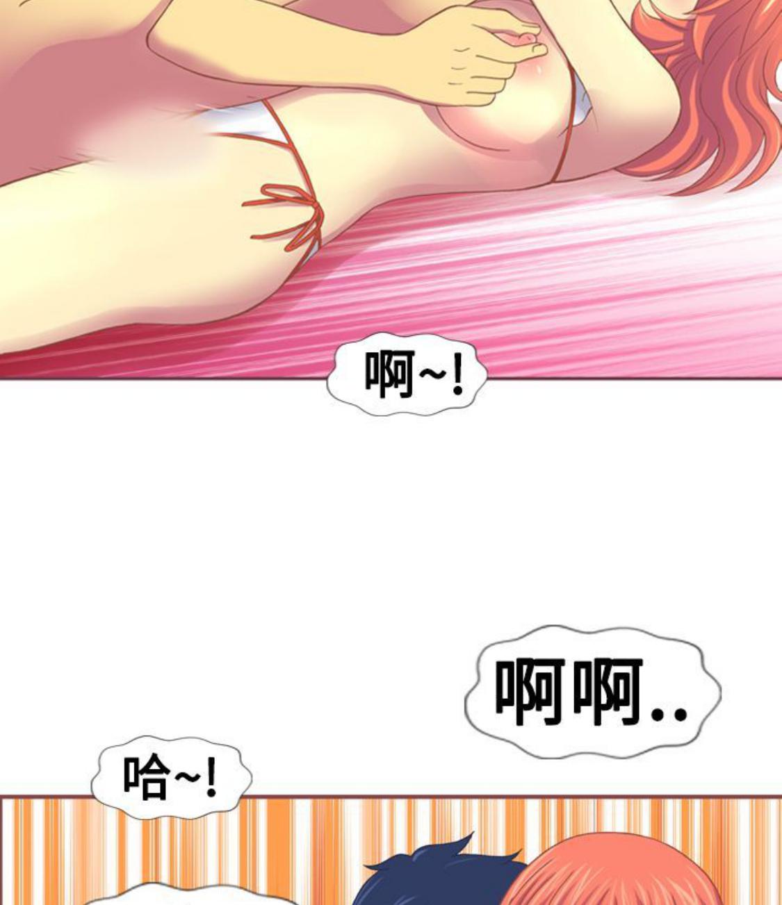 我的变态女友 第13话 第38页