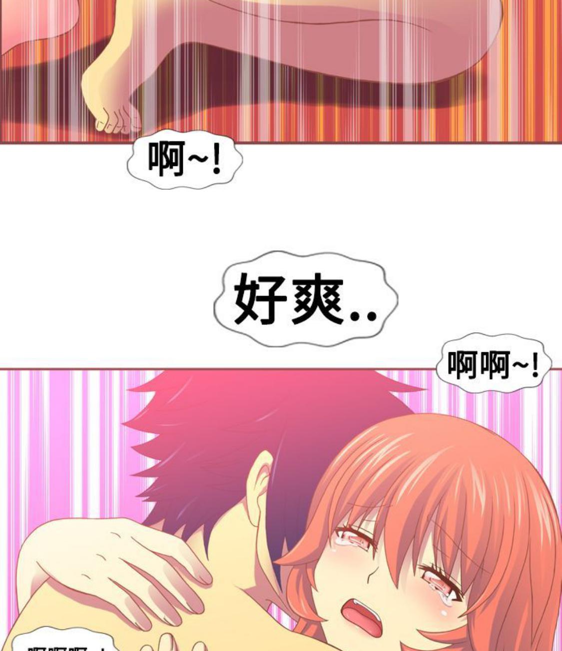 我的变态女友 第13话 第40页