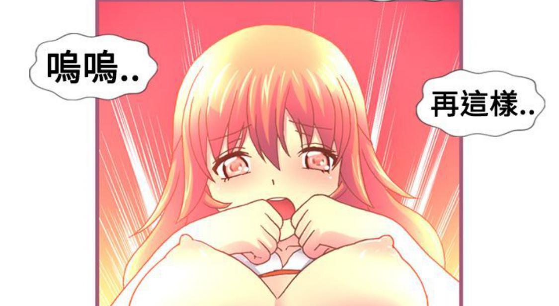 我的变态女友 第13话 第44页