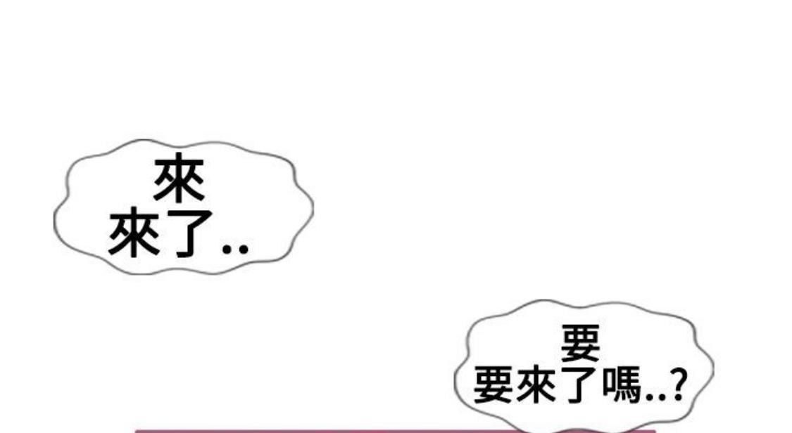 我的变态女友 第13话 第43页