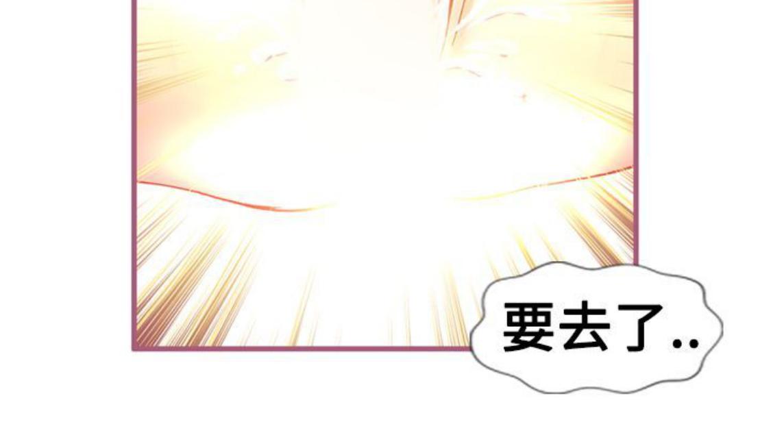 我的变态女友 第13话 第46页