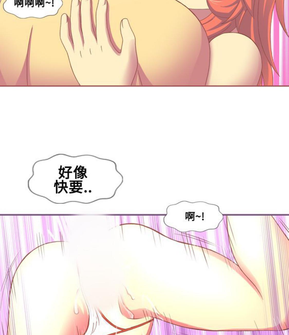 我的变态女友 第13话 第41页